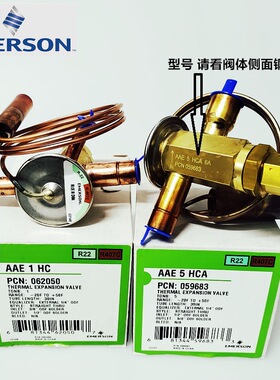 EMERSON艾默生膨胀阀 制冷节流阀 空调 冷库 AAE3HCA 064700 R22
