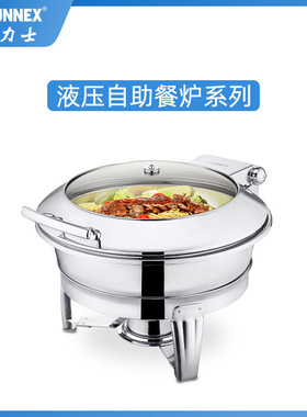 SUNNEX新力士圆形透明可视自助餐炉嵌入式保温布菲炉X36381 39381