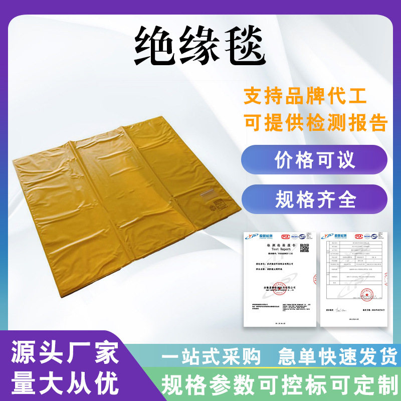 绝缘毯1m×1m电力绝缘遮蔽毯带电作业绝缘盖布带电作业树脂绝缘垫,鲜花速递/花卉仿真/绿植园艺,其它园艺用品,淘宝优惠券,粉丝福利购,淘宝优惠卷