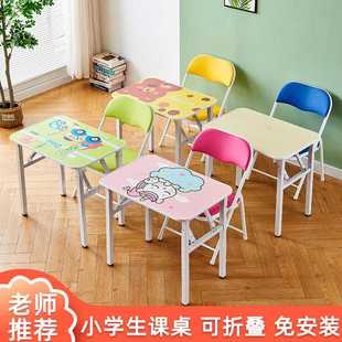 儿童卧室简易书桌小孩家用写字作业课 2I中小学生折叠学习桌椅套装