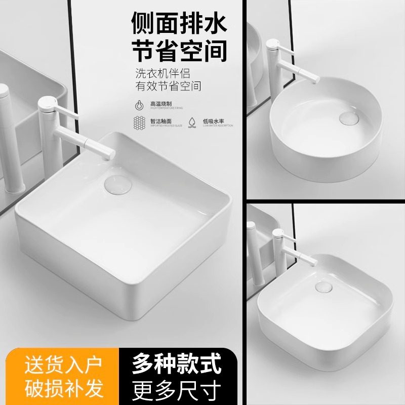 正方形阳台洗手盆侧下水洗衣机台上盆圆形陶瓷洗脸盆卫生间艺术盆,鲜花速递/花卉仿真/绿植园艺,其它园艺用品,淘宝优惠券,粉丝福利购,淘宝优惠卷