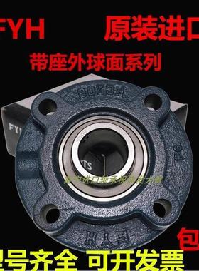FYH进口圆带座轴承UCFC205 FC206 FC207 FC208 FC209 FC210 211