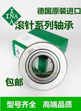 液压车床中心架滚轮轴承INA PWTR15 20 2052 30 35 40 50 -RS-XL