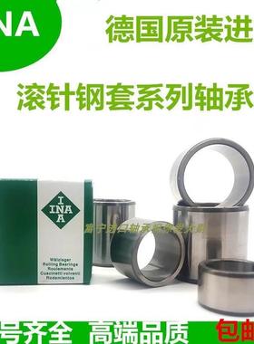 进口IKO INA轴套内圈内套衬套钢套IR LRT 657325 657335 657528