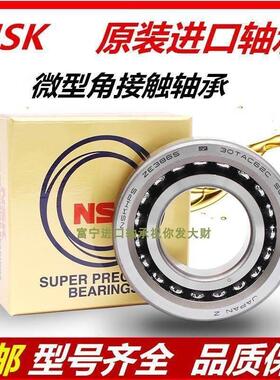 进口角接触背靠背轴承7211 7212 7213 7214 7215 7216 7217CDB