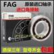 7005 P4S 7006 德国进口FAG角接触球配对轴承B7004 7007