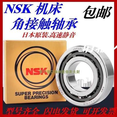 进口角接触轴承 71801 71802 71803 71804 71805 71806CTYNSUL