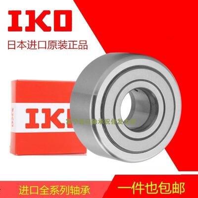 IKO 进口滚轮滚针轴承 NUTR50110PP NUTR50110UUR 尺寸:50*110*32