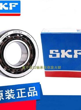 进口SKF角接触配对轴承7015 7016 7017 7018 7019 CD ACD P4A DBA