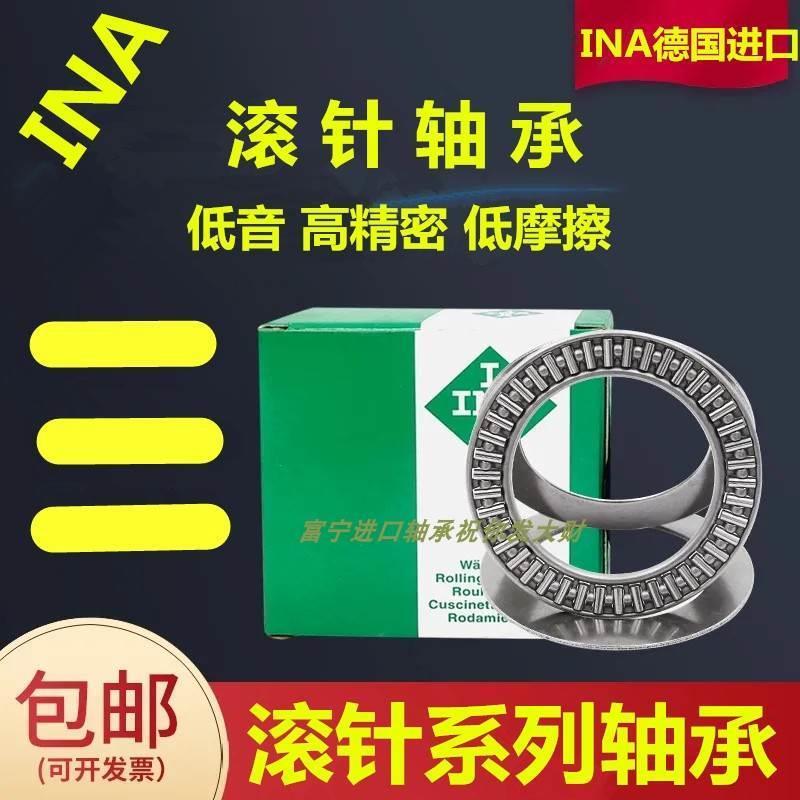 进口INA平面推力轴承AXK4060 AXK4565 AXK5070 AXK5578 AXK6085