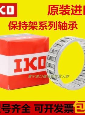日本进口IKO向心滚针轴承保持架轴承 KT/K 505735 505817 505820