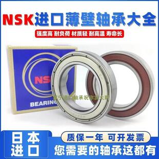 不锈钢轴承S6807Z 6808 6809 6810 6811RS 812薄壁304材质