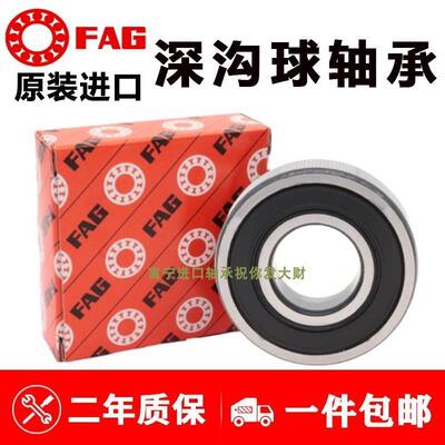 进口轴承 德国FAG轴承 61826T 61826/C3 61826.C3 1000826