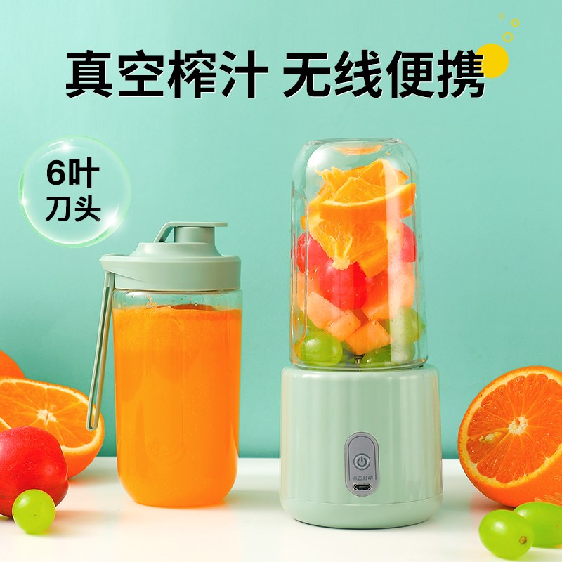 便携榨汁机无线迷你厨房家用榨汁杯宿舍果汁杯搅R拌碎冰电动原汁