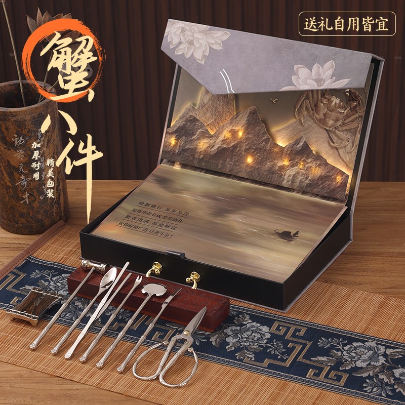 现货大闸蟹卡套i工具盒高端螃蟹提货卡盒中秋吃蟹工具蟹八件蟹具