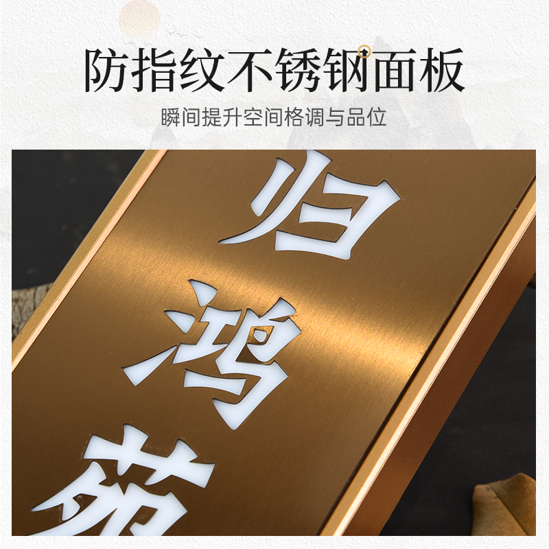 高档中式不锈钢发光门牌定制创意条纹亚克力立体贴字餐厅饭店包厢
