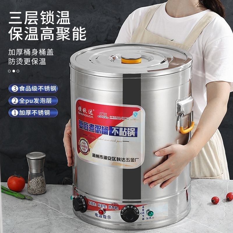 不锈钢汤桶煮面桶商用电热汤锅卤肉桶卤锅家用R大容量熬粥多功能