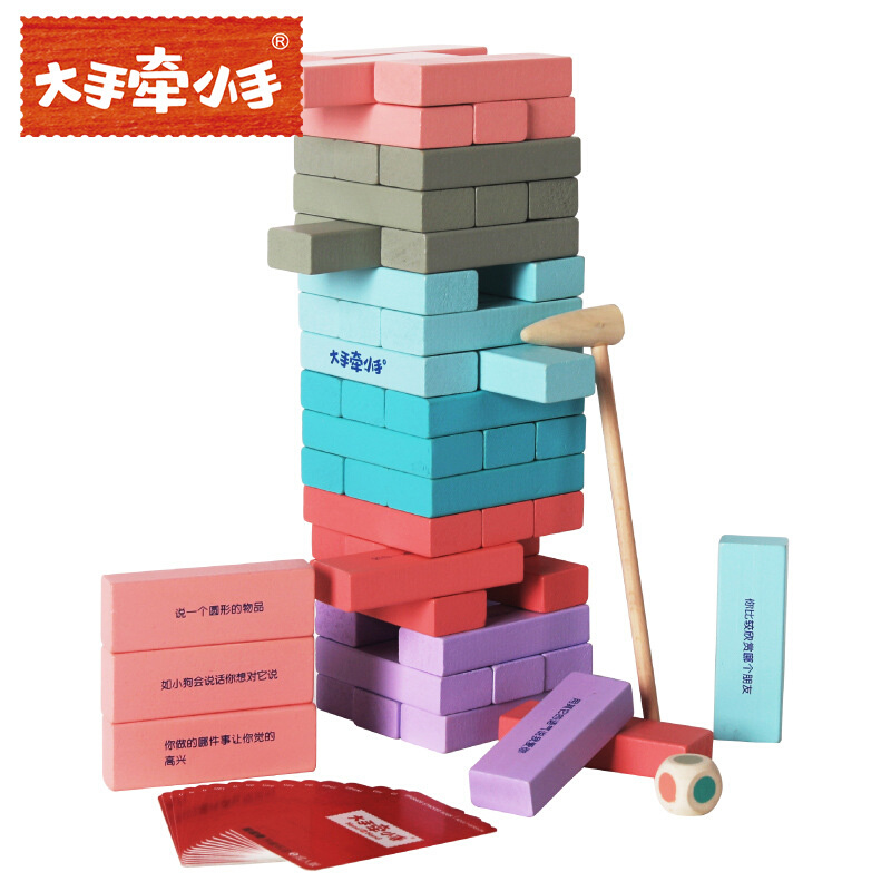 手大牵小手彩色叠叠高积木 叠叠乐桌面游戏 层层V叠益智亲子玩具
