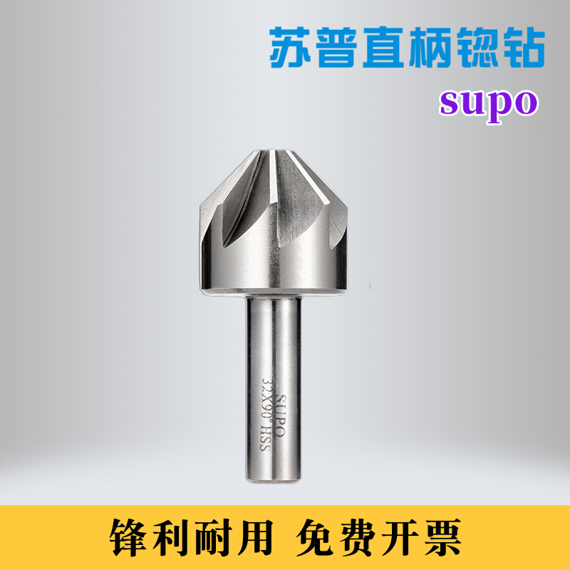 多刃沉孔器锪钻苏普高速钢