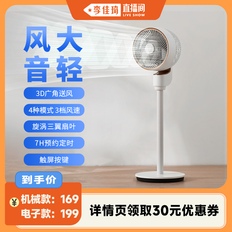 夏普遙控空氣循環扇落地扇靜音