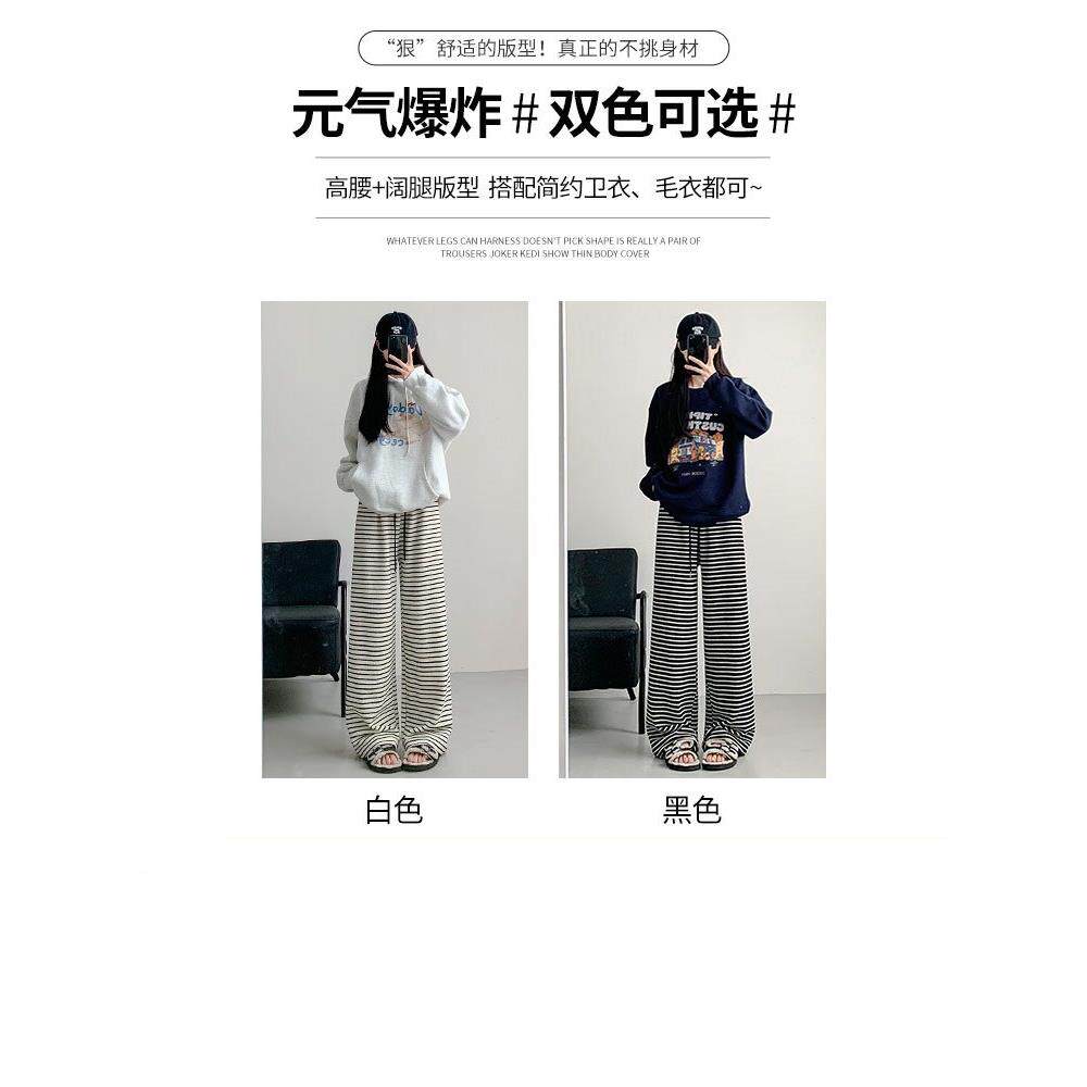 SKH韩国垂加绒织阔腿女春裤秋2025新针款高腰感休闲黑白慵懒条纹