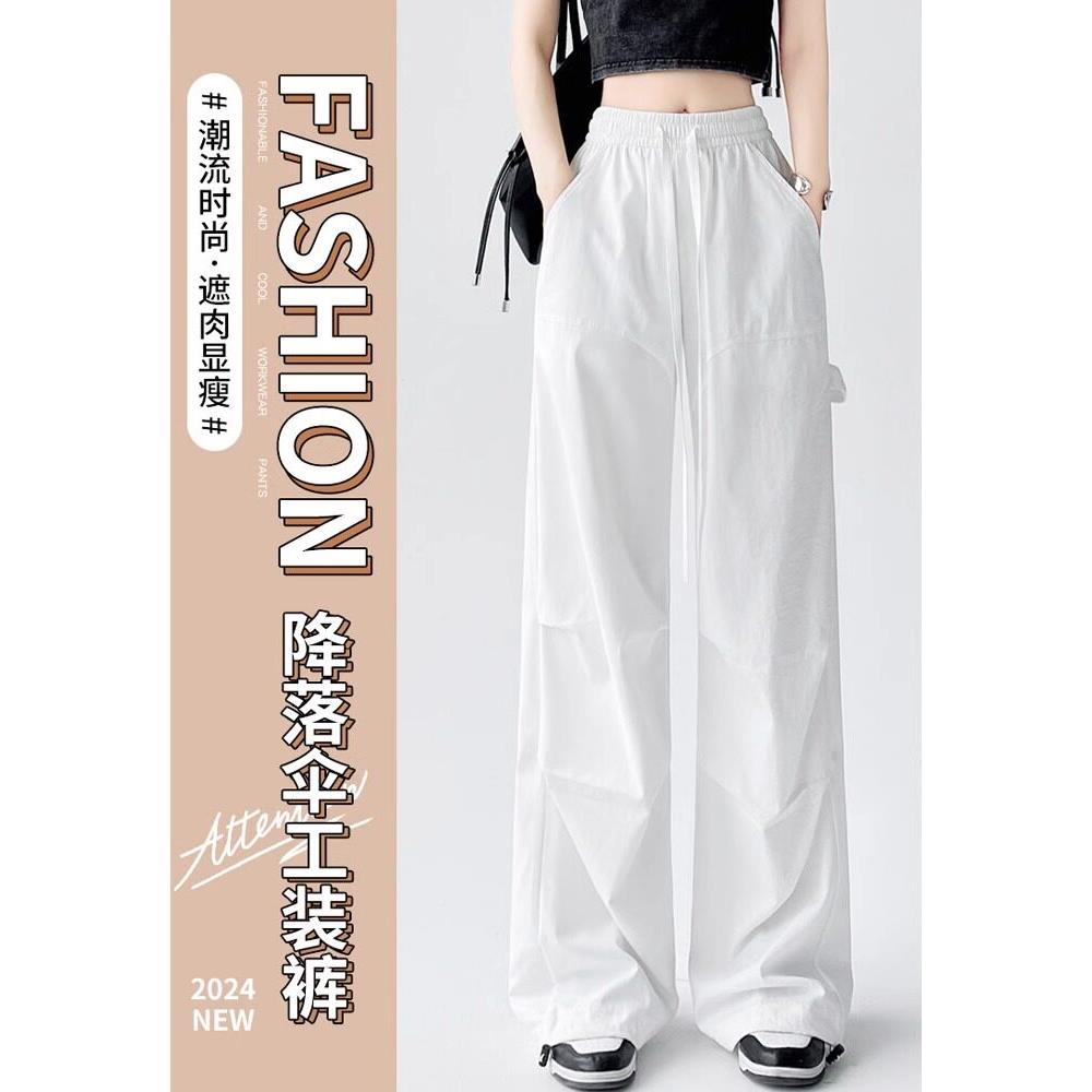 白色裤工装女季2026新款美式爵士舞降夏落伞裤显瘦休闲高腰A42234