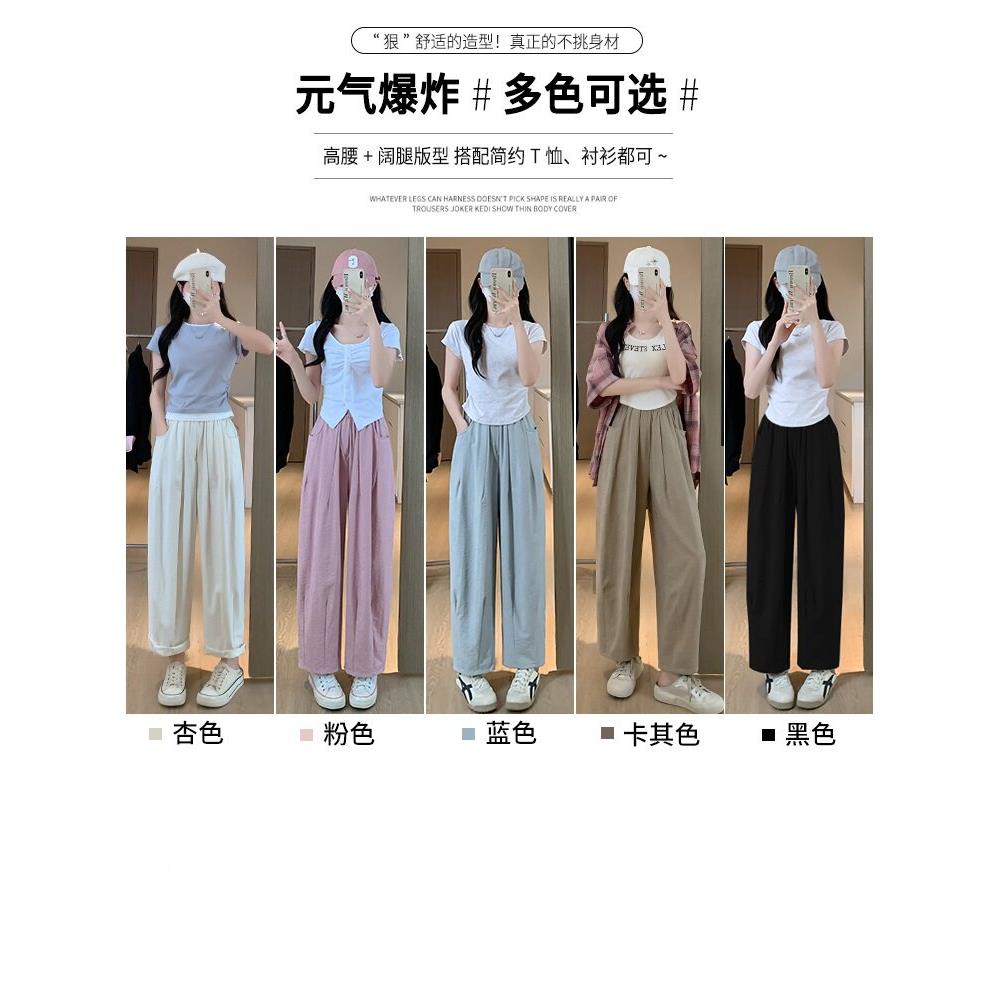 韩白色冰丝阔腿裤WPP分女夏2024新款高国腰小子哈伦九裤工装萝卜