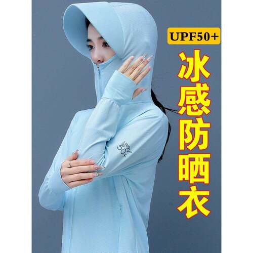 潮牌冰丝up50+防晒衣夏女款季新款抗UV防晒W-RaTeam服f骑皮车薄款