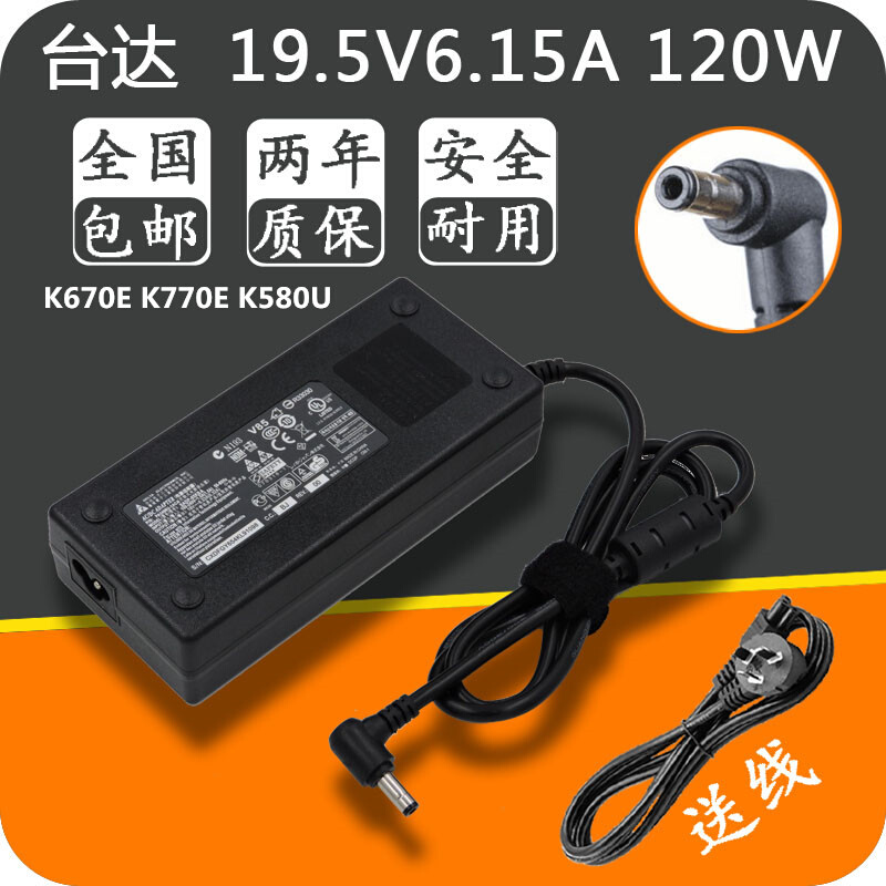 神舟Hasee战神K670E K770E K580U 19.5V6.15A笔记本电源适配器 3C数码配件 笔记本电源 原图主图