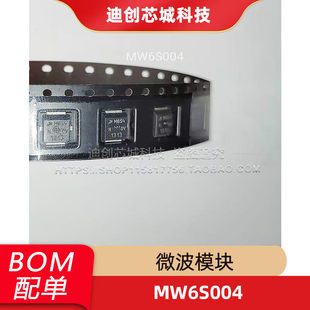 原装 MW6S004NT1高频射频微波器件