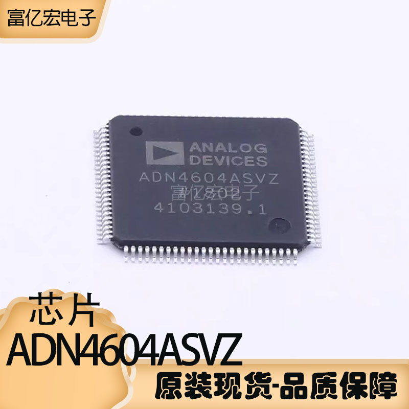 ADN4604ASVZ TQFP100信号交点开关芯片多路复用器解码器IC原装