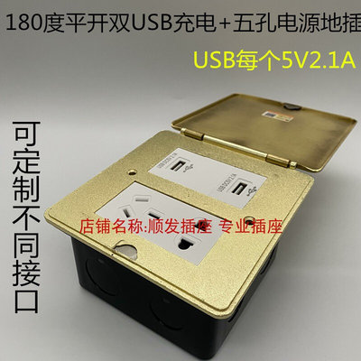 平开式翻盖双usb充电五孔电源地插两位USB2.1A快充二三插隐藏地插