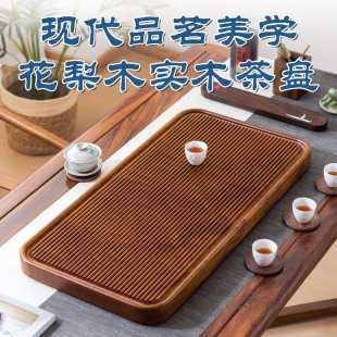 高端整块电木办公室茶海 花梨木实木茶盘家用小型干泡茶台2024新款