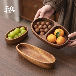 胡桃木小元宝船碗坚果盘实木家用干果盘椭圆形水果盘点心盘收纳盒