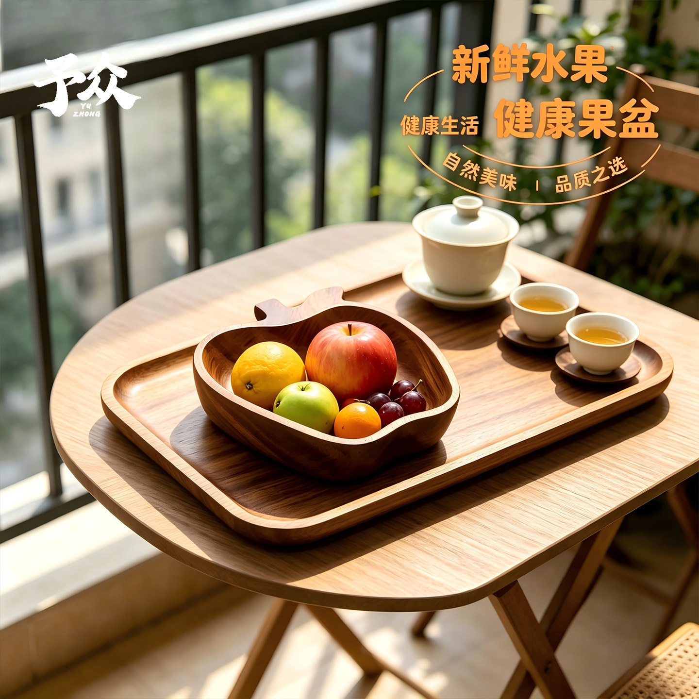 胡桃木苹果收纳盘圣诞装饰盘待客水果零食糖果盘整木工艺盆