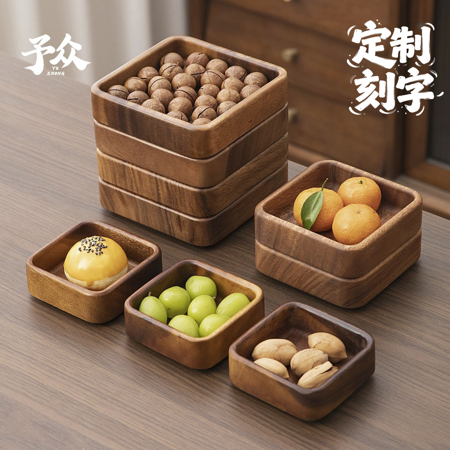 胡桃木可叠果盘中式下午茶点心盘托盘坚果零食干果盘实木水果盘子