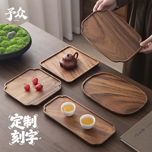 胡桃木日式复古下午茶点心托盘