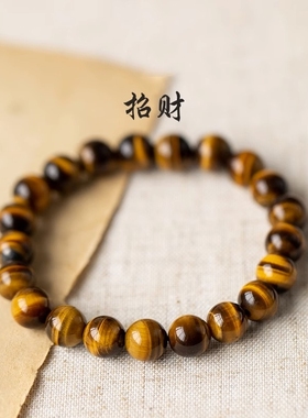 普陀山天然黄虎眼石手錬男女款黄虎睛石水晶佛珠手串单圈饰品礼物
