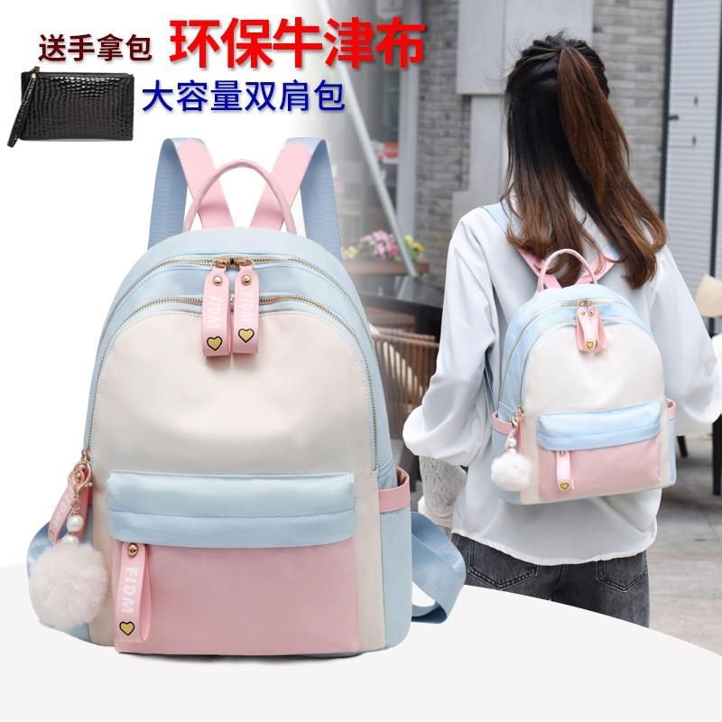 时尚双肩包女2024潮新款韩版百搭大容量学生书包牛津布旅行小背包,箱包皮具/热销女包/男包,双肩背包,淘宝优惠券,粉丝福利购,淘宝优惠卷