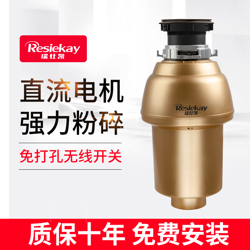 銷瑞仕凱550W廚l余垃圾處理器家用廚房濕垃圾粉碎機(jī)下水道研磨殘
