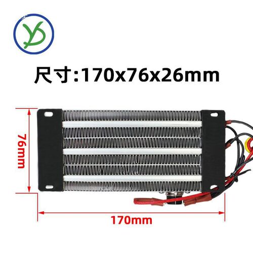 带温控220V1000W恒温P陶瓷电加热器加热片体暖风机配件1Z70*76