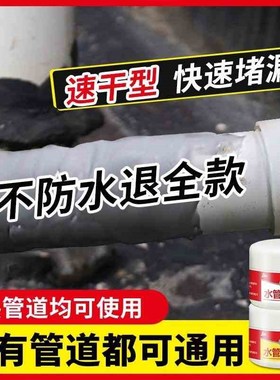 热熔管接头漏水修补mppr水管补洞神器水管漏水堵漏胶防水胶带补漏