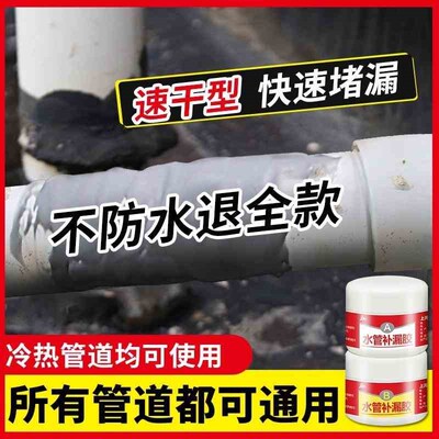 热熔管接头漏水修补mppr水管补洞神器水管漏水堵漏胶防水胶带补漏