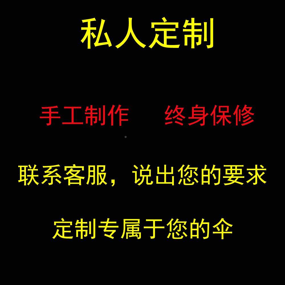 定做可晴PBQ雨伞DIY图个性伞G来图定制印图片案LOO照片创意生日礼