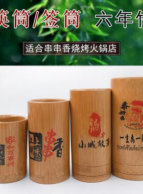 公筷公筒商用竹签勺筒餐定制logo收纳LQL桶筷串串香竹筷筒筷笼筷