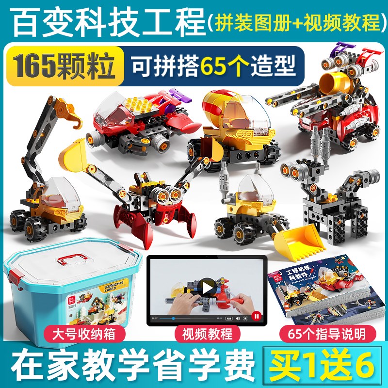大颗粒百变机械工程积木儿童益智拧螺丝男孩拼装玩具六一儿童礼物