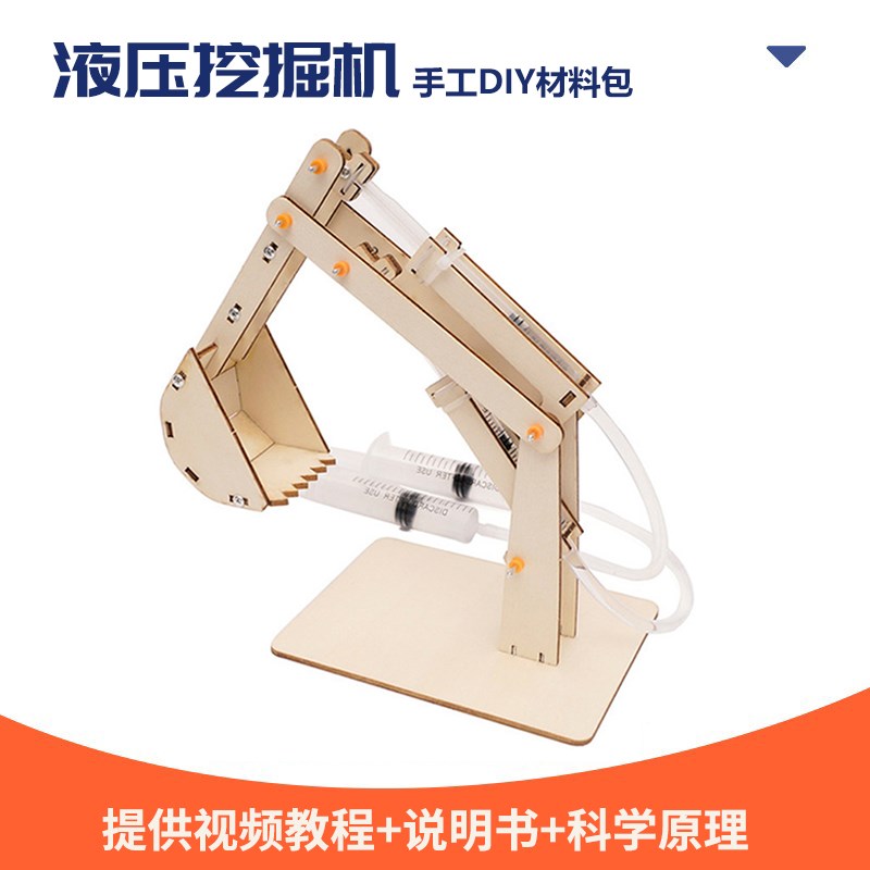 儿童液压挖掘机diy小r学生手工制作材料科学实验科技发明拼装模型