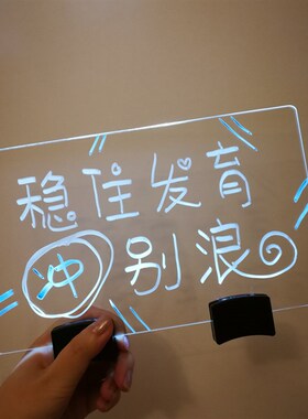 定制接孩子班级手举牌lqed发光生日快乐灯牌diy手写亚克力手灯大