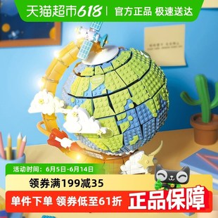 未及科技馆系列地球仪积木带灯光益智拼装潮玩玩具男女孩生日礼物