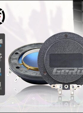 带后盖蓝膜51芯高音音圈51.2mm大功率4J4芯喇叭纯铝扁线扬声器447